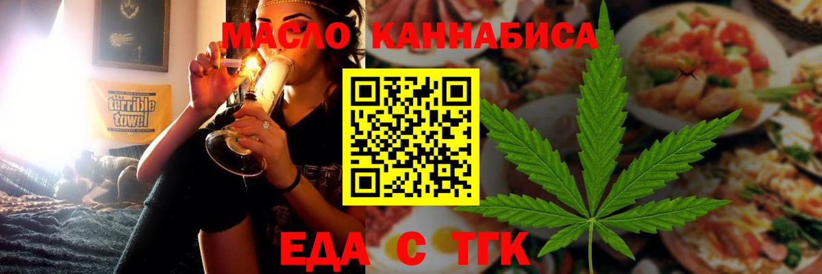 Печенье с ТГК конопля  Вход с VPN  Кыштым 