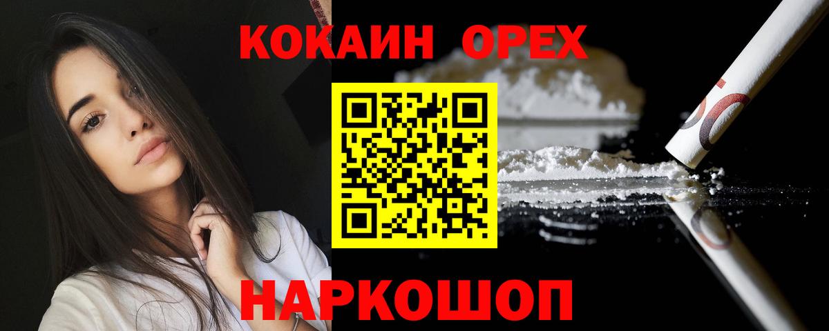 COCAIN Fish Scale  Cocaine Эквадор  Кыштым  Вход с VPN 