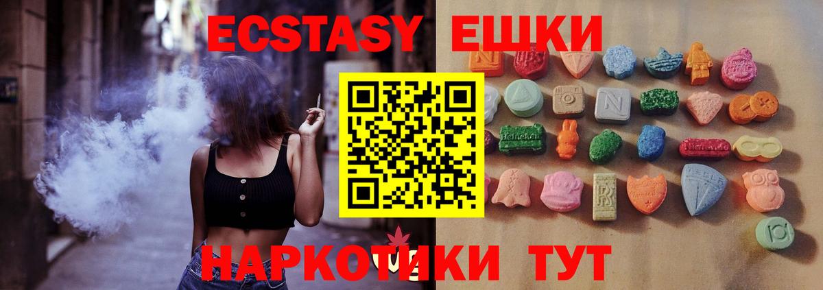 наркота  Экстази 280 MDMA  Экстази louis Vuitton  Экстази  Вход с VPN  Кыштым 