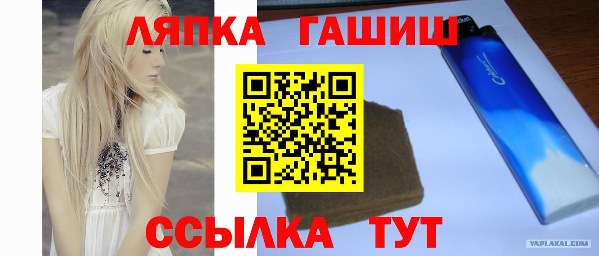 ГАШИШ 40% ТГК  Вход с VPN  ГАШ Premium  Кыштым 