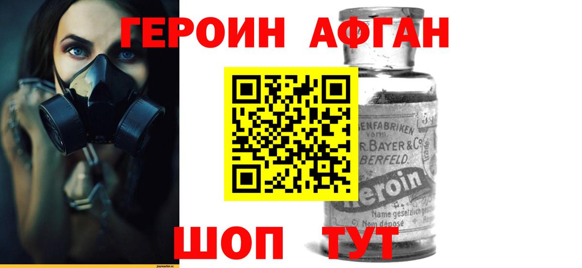 Кыштым  ГЕРОИН гречка  Вход с VPN 
