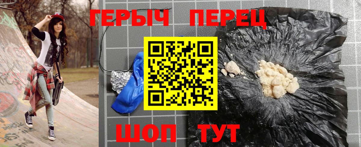 Героин VHQ Кыштым