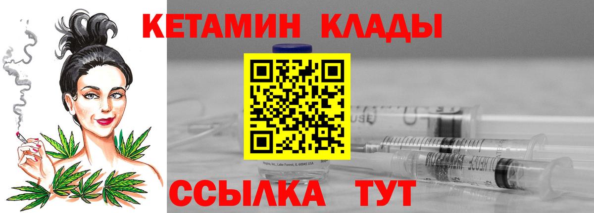 Кетамин ketamine  Вход с VPN  Кетамин ketamine  Кыштым 