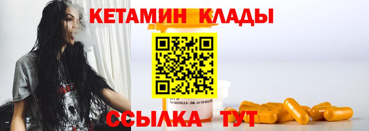 КЕТАМИН VHQ Кыштым