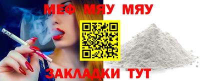 мефедрон Анапа