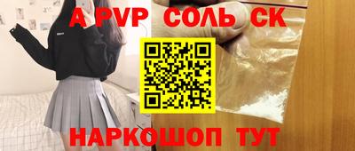 а пвп мука Ангарск