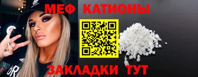мефедрон Анапа