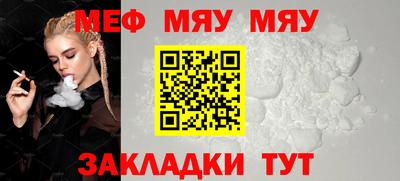 мефедрон Анапа