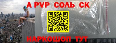 а пвп мука Ангарск