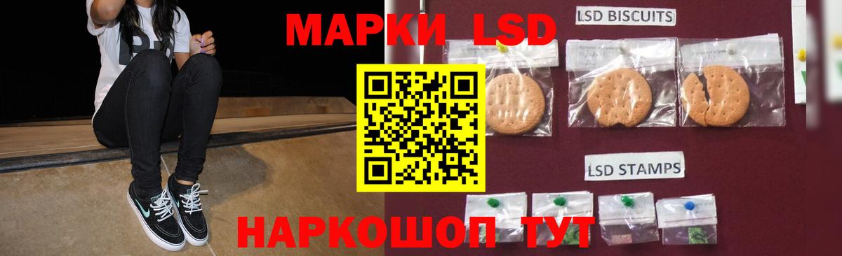 ЛСД экстази ecstasy Кыштым