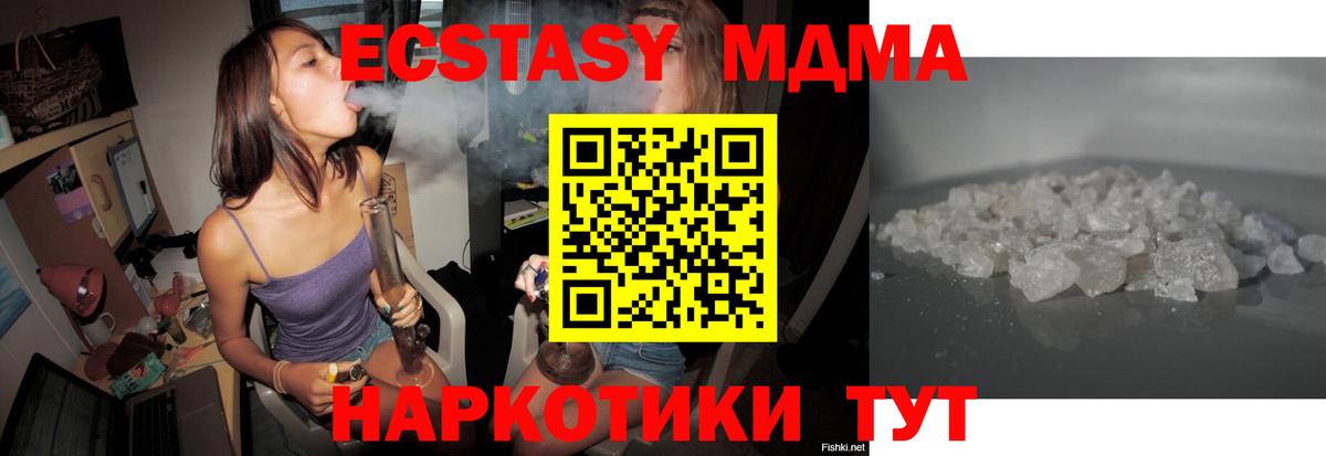 МДМА crystal Кыштым