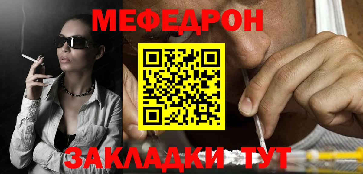 Кыштым  купить  цена  Вход с VPN  МЯУ-МЯУ  Меф кристаллы  Мефедрон мука 