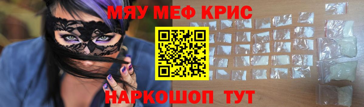 МЕФ мука Кыштым