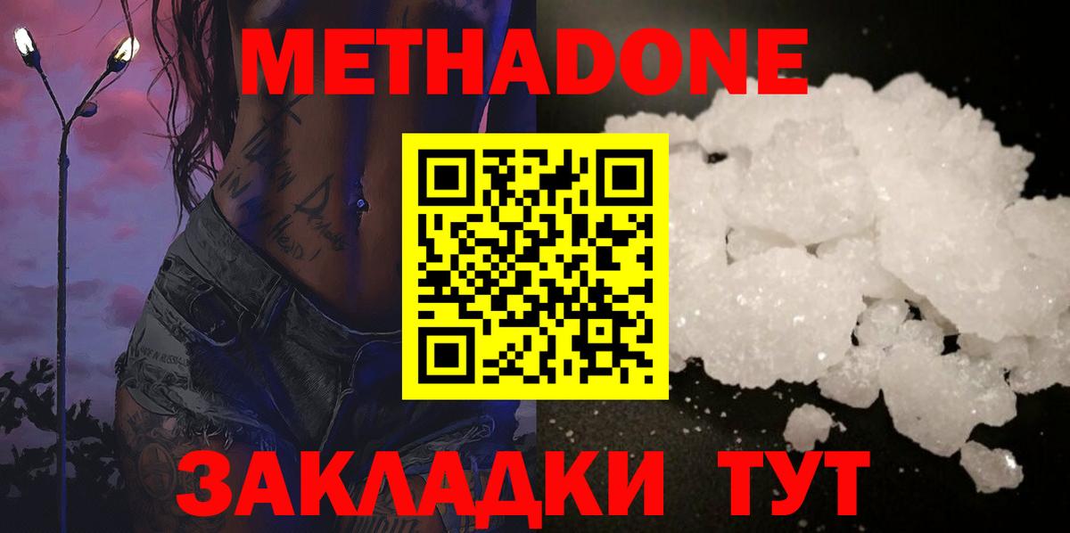 OMG ТОР  МЕТАДОН белоснежный  Вход с VPN  Кыштым 