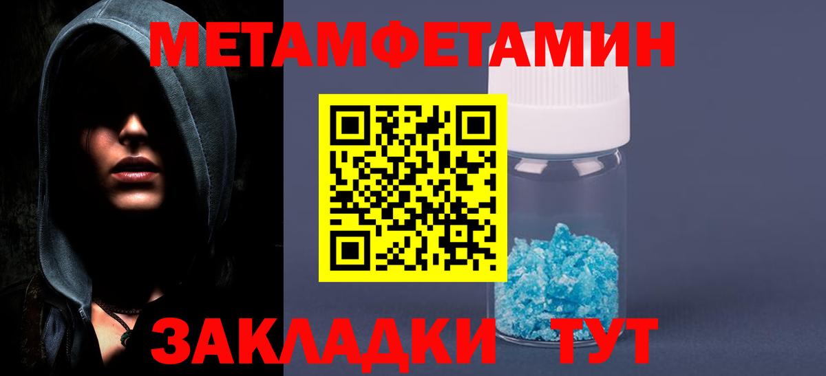 Первитин мет Кыштым