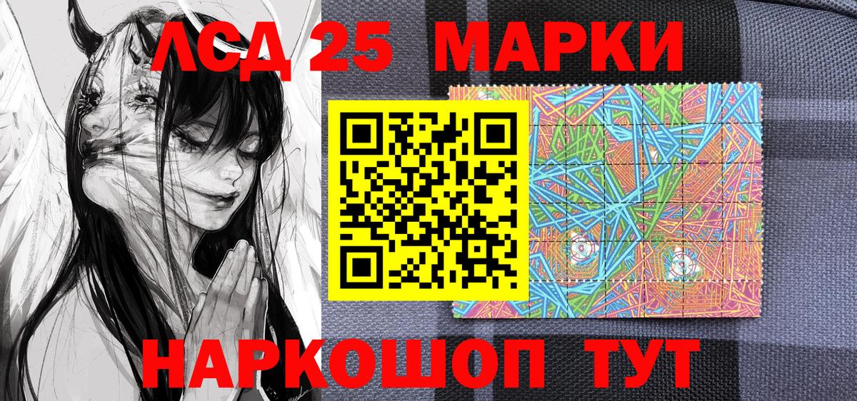 Кыштым  Марки 25I-NBOMe 1,8мг  Вход с VPN 