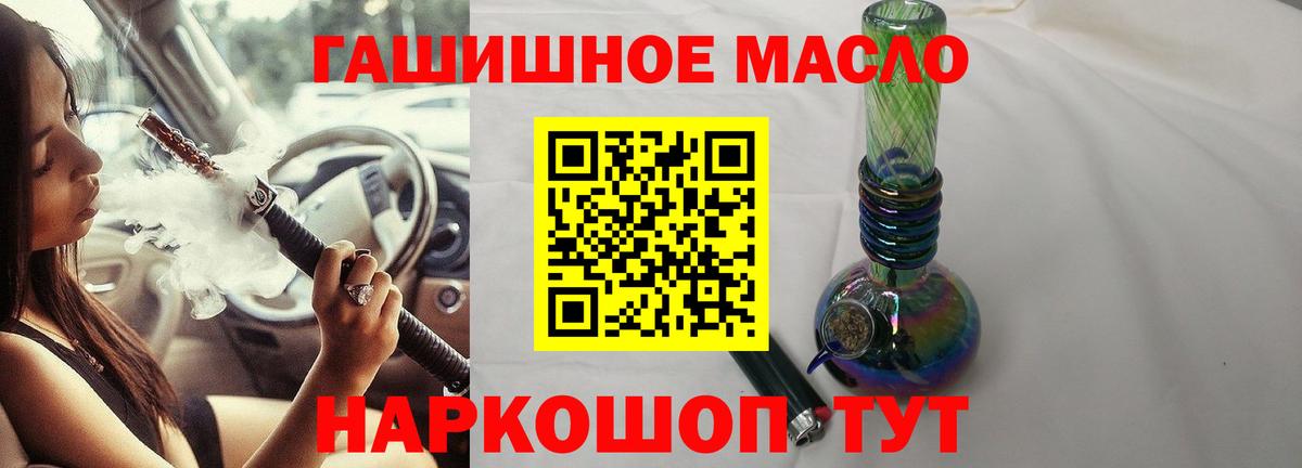 Кыштым  Дистиллят ТГК THC oil  Вход с VPN 