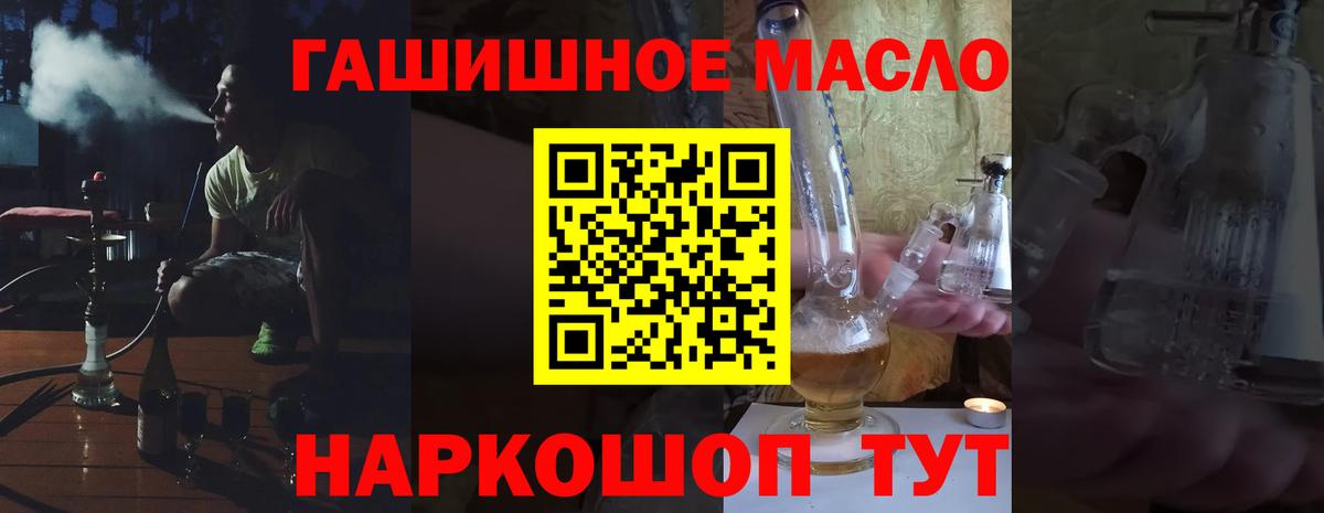 ТГК жижа Кыштым